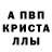 Метамфетамин Декстрометамфетамин 99.9% Aliaskar Abdullaev