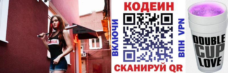 Кодеиновый сироп Lean Purple Drank  кракен как войти  Тарко-Сале 