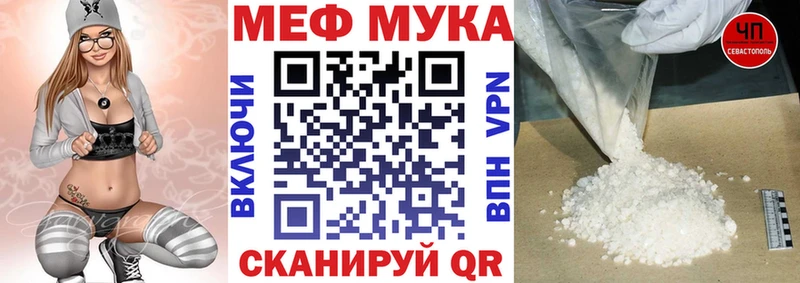 МЕФ кристаллы  Тарко-Сале 